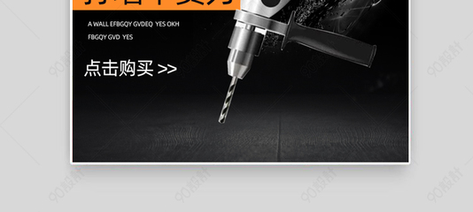 厂家直销热电钻机 简约大气的工程五金钻头电商视觉与合规指南