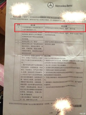 只有一次不去4S店保养会导致车辆脱保吗？法律角度解析