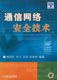 机械工业出版社 科技图书的领航者，覆盖多领域知识与实践