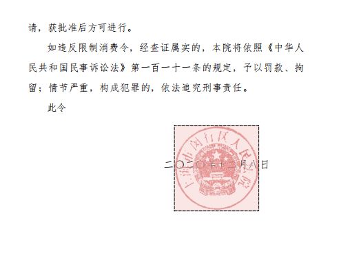 蛋壳公寓CEO被限制高消费，科技信息服务行业警示升温